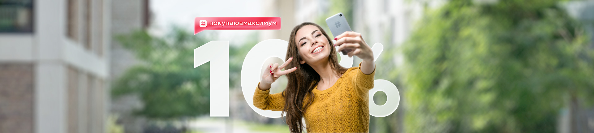 Скидка 10% на средство по уходу, при заказе услуг